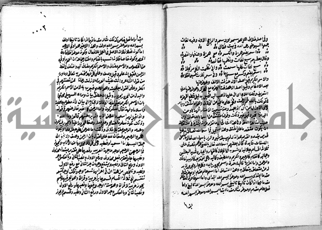 مجموع رسالة بالبسملة والحمدلة التصلية ويبحث في البسملة