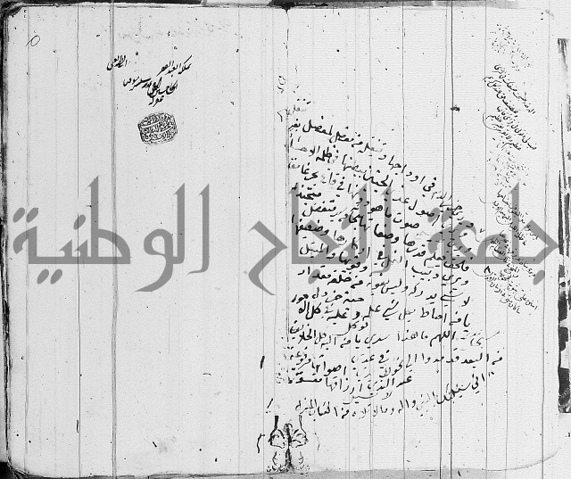 الاشباه والنظائر