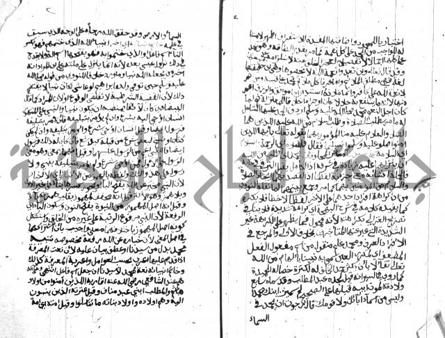 شرح على المقدمة 