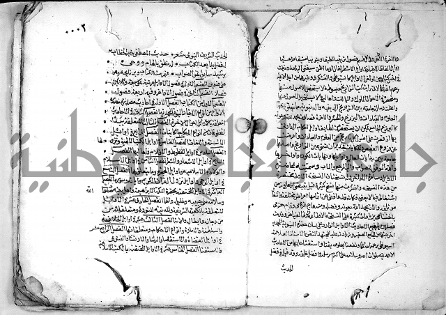 محاضرة الاوائل مسامرة الاواخر يبحث في معرفة الاوائل 