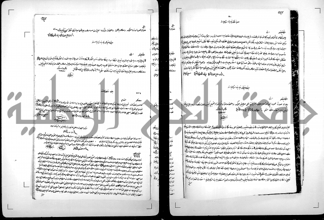 دفتر بالتركية يحمل اسم قيد الدوام العلية