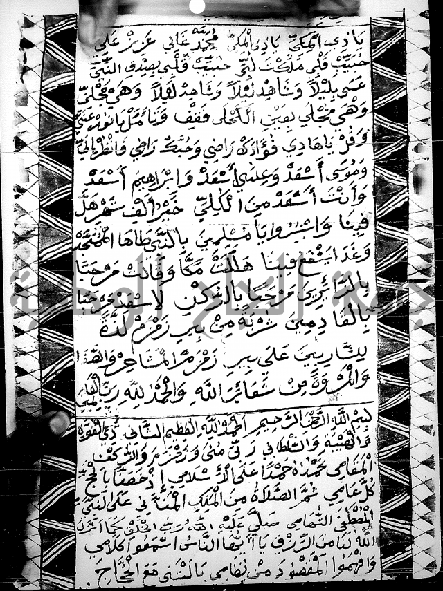 رسالة في الحج 