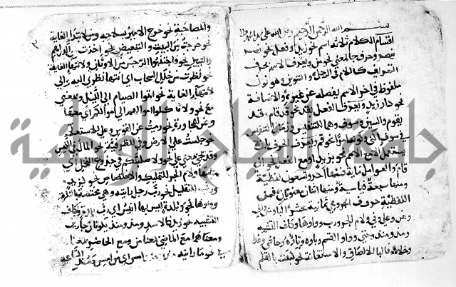 مجموع خطبة نكاح لمؤلف مجهول