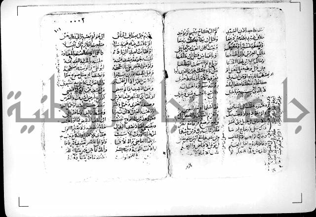 مجهول لمؤلف مجهول فقة