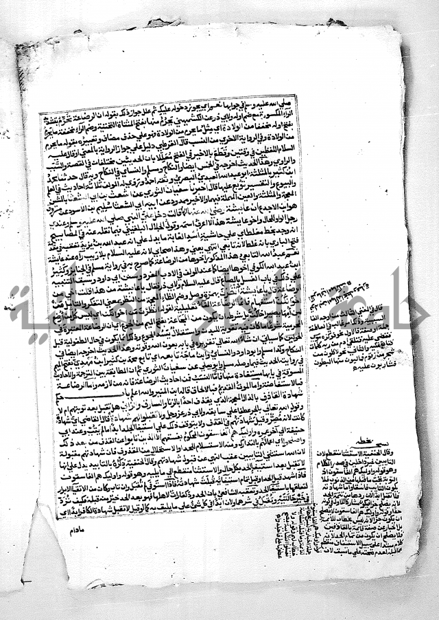 مجهول لمؤلف مجهول فقة 2