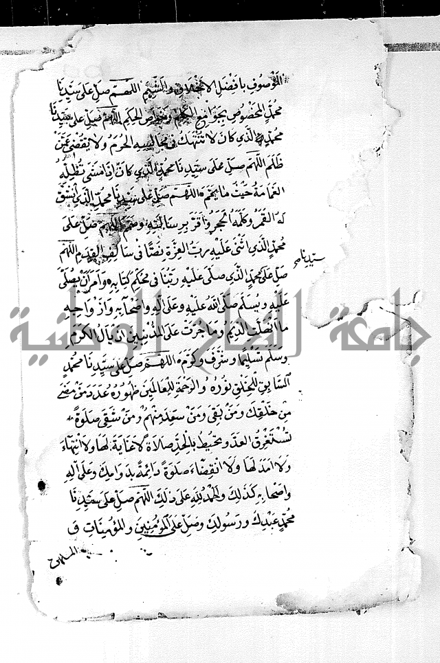 مجهول لمؤلف مجهول في الصلاة على النبي