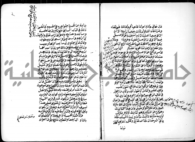 مجهول لمؤلف مجهول نحو2