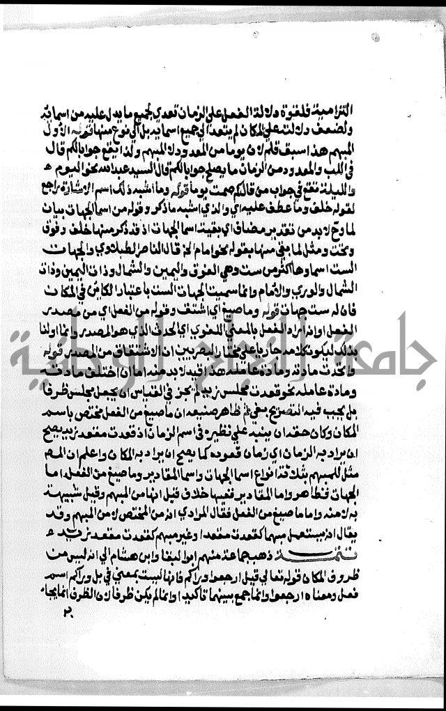 مجهول لمؤلف مجهول نحو3