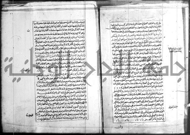 كتاب في الفقة 