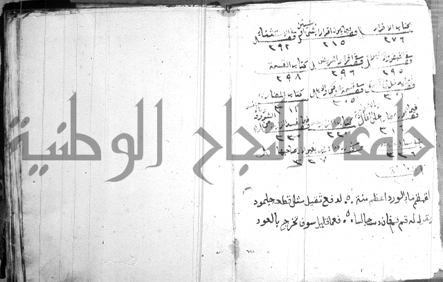فتاوي قافي خان 2+3