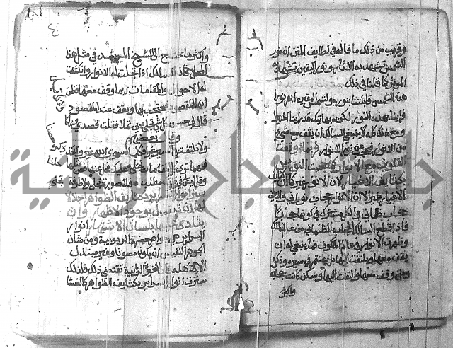 شرح حكم العارف ابي مدين  