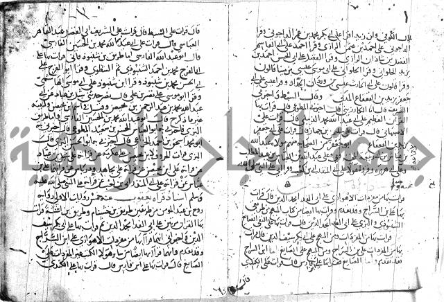 مصطلح الاشارات لابن الفاصح