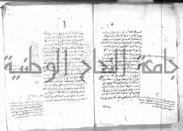 بيان احكام الفرائض