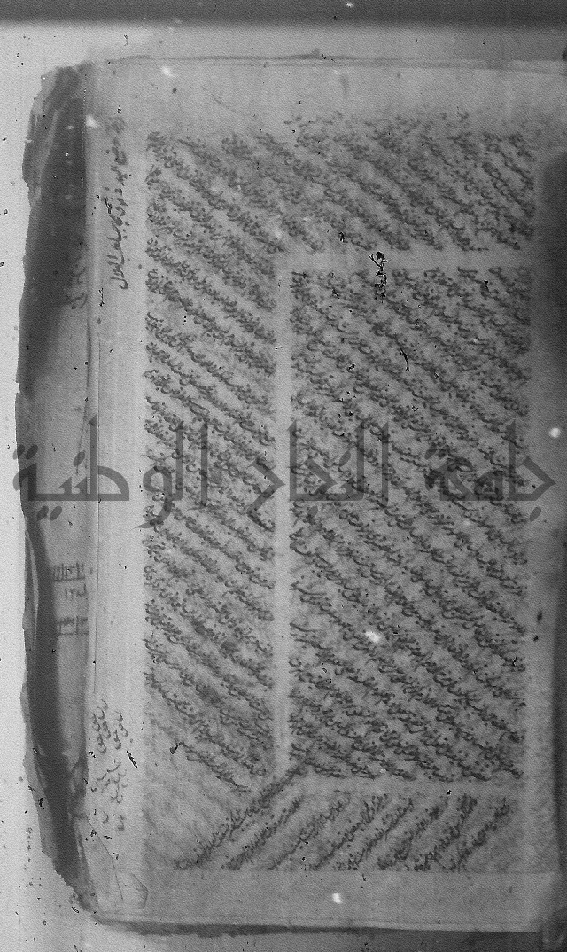 شرح عقائد النسفية