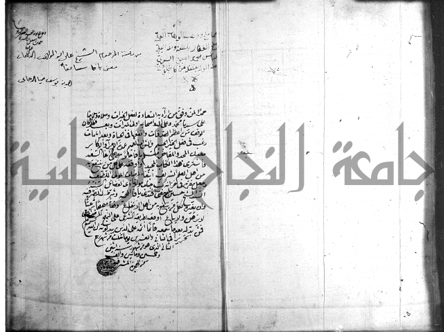 تنوير الابصار 