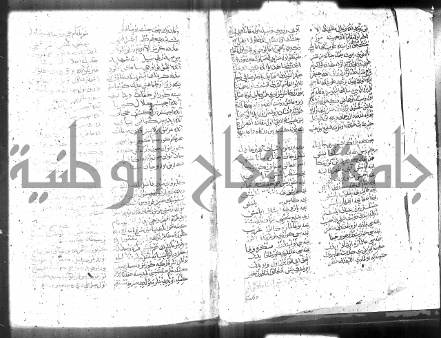 كتاب المحمديه الشريعية