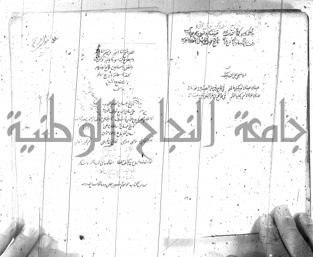 كتاب اسؤلة الحكم  