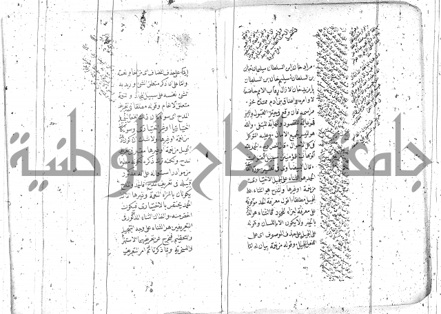 درر منقود لشرح المقصود