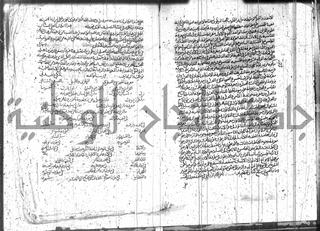 الاتقان في علوم القران 