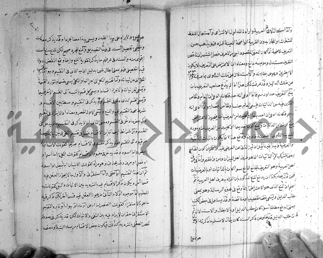 رسالة في فن المناظرة 