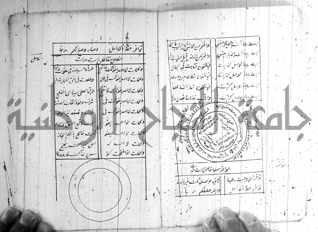 في علم العروض