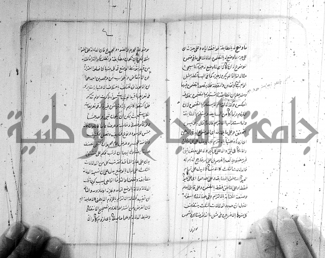 كتاب في المنطق
