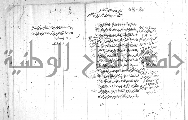 مجموع الادلة