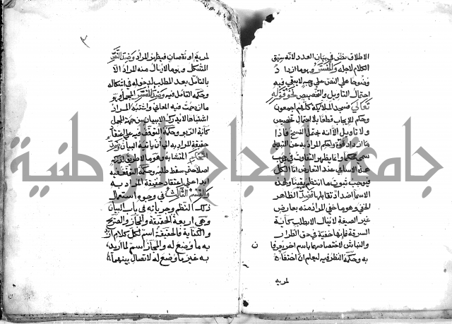 الاخسيلتي في الاصول 1