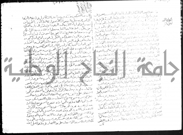 تفسير أبي السعود المسمى إرشاد العقل السليم إلى مزايا القرآن الكريم