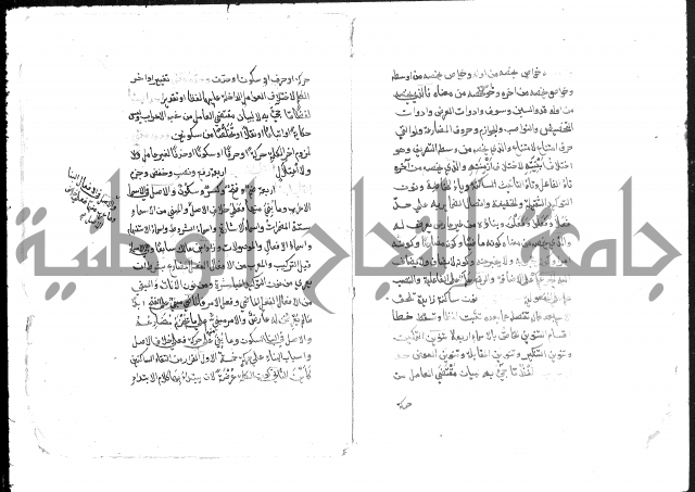 الحدود على الاجرومية