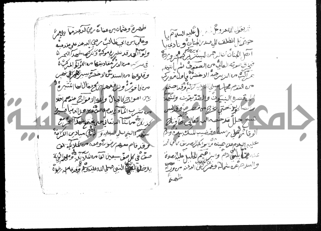 حضيرة القدس
