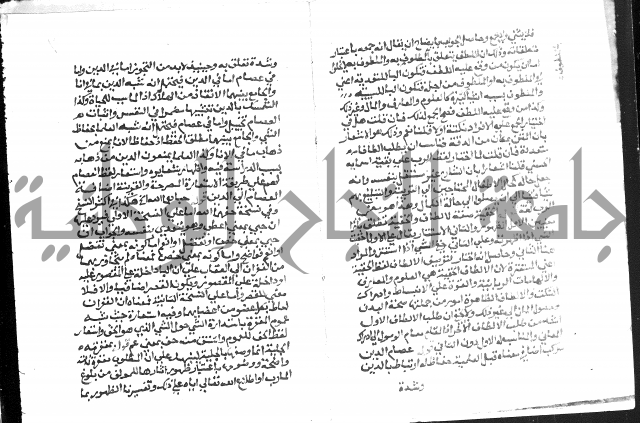 حواشي على عصام الاستعارات