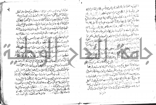 دليل الطالب لنيل المطالب