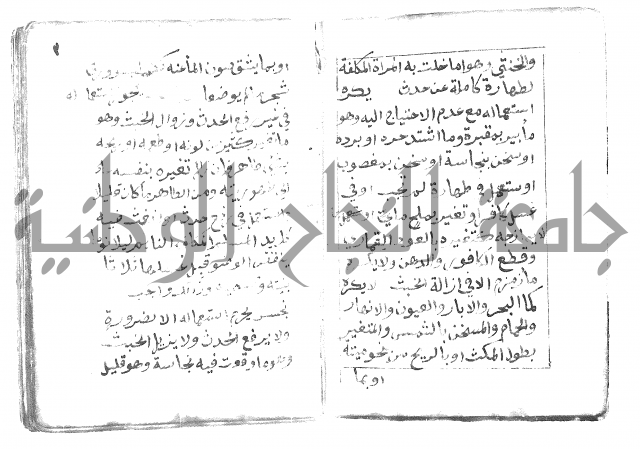 دليل الطالب لنيل المطالب