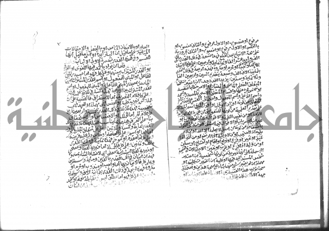 رسالة جليلة على ما يتعلق بجملتي السملة والحمجلة 