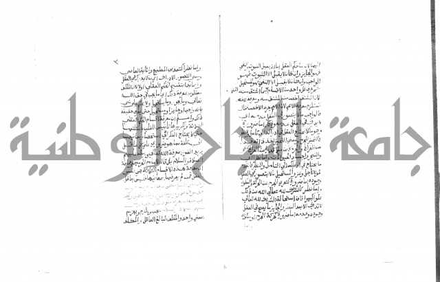 شرح السنوسية 