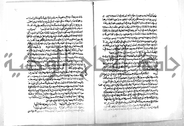حاشية ابراهيم الباجوري