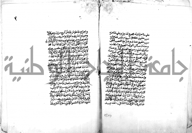 متن الكافي في علمي العروض والقوافي
