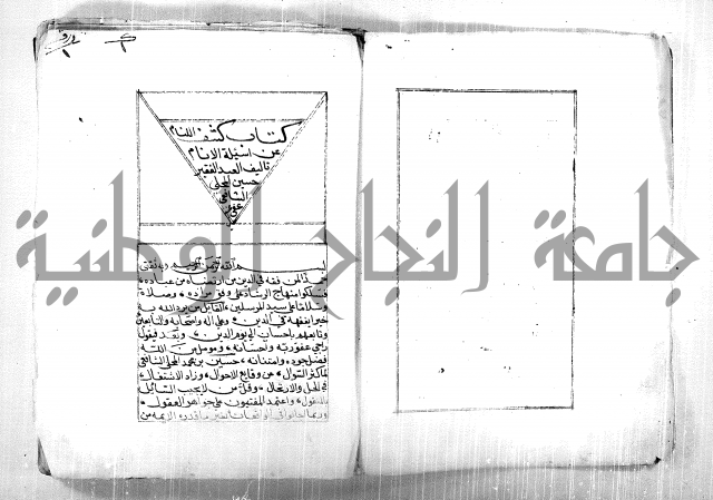 كشف اللثام 