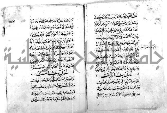 كتاب من الاربعين النووية 