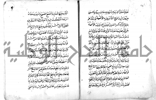 متن الاربعين