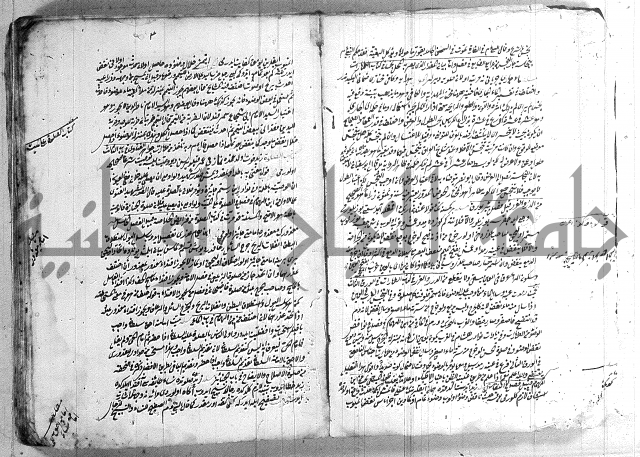 فتاوي تركية
