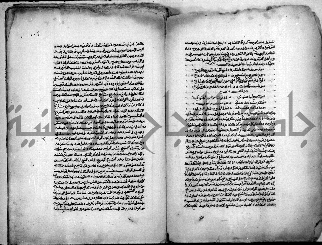 نهاية المحتاج الى شرح المنهاج 1