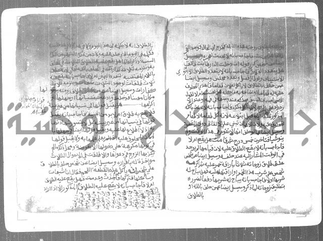 احكام مسائل الطلاق