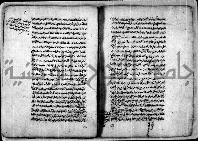 كتاب ايضاح المهم من معاني السلم للشيخ احمد الدمنهوري