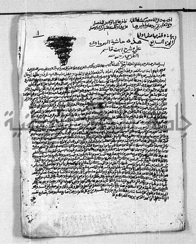 شرح الغاية