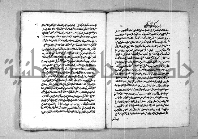 شرح القوسيني على متن السلم