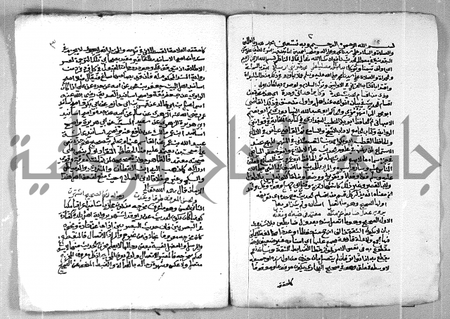 شرح منظومة مصطلح الحديث
