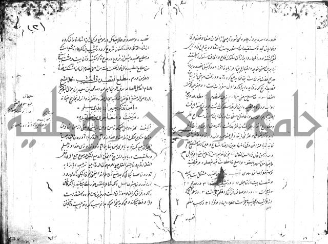 شرح البردة بالتركية