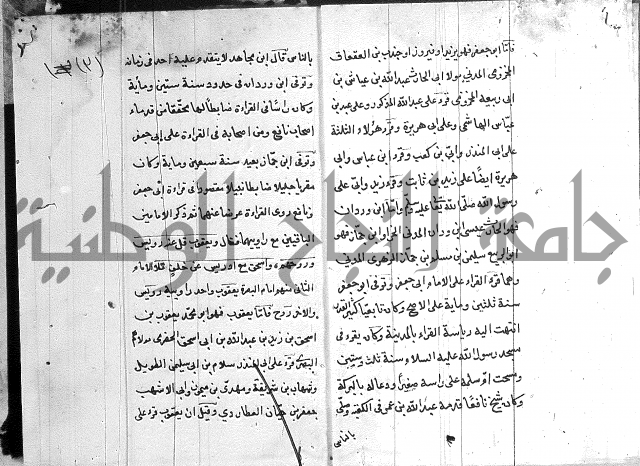 شرح الدره في القراءات 